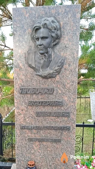 Любочко Екатерина Павловна