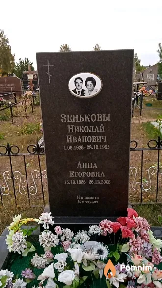Зеньков Николай Иванович
