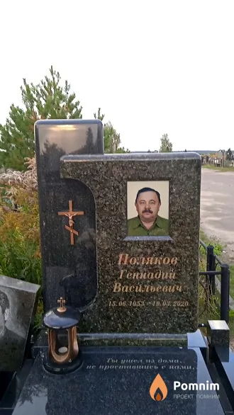 Поляков Геннадий Васильевич