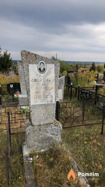 Новосельский Владимир Петрович