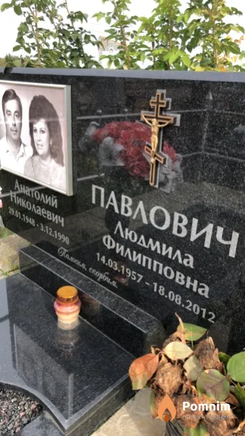 Павлович Людмила Филипповна