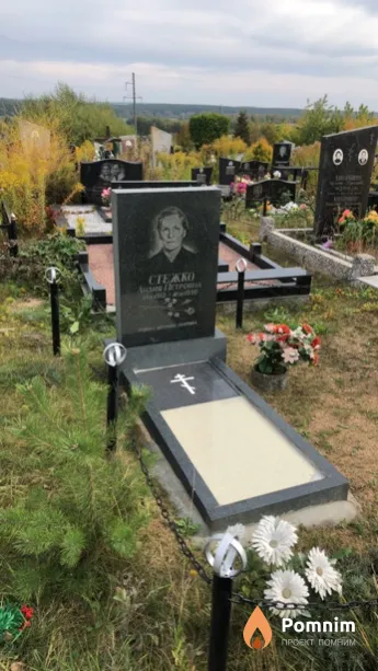 Стежко Лидия Петровна