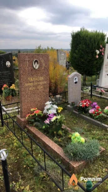 Чапаева Любовь Васильевна