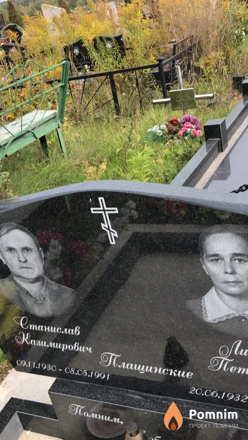 Плащинский Станислав Казимирович