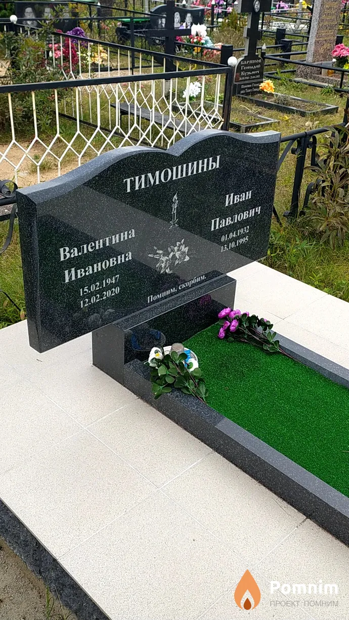 Тимошин Иван Павлович