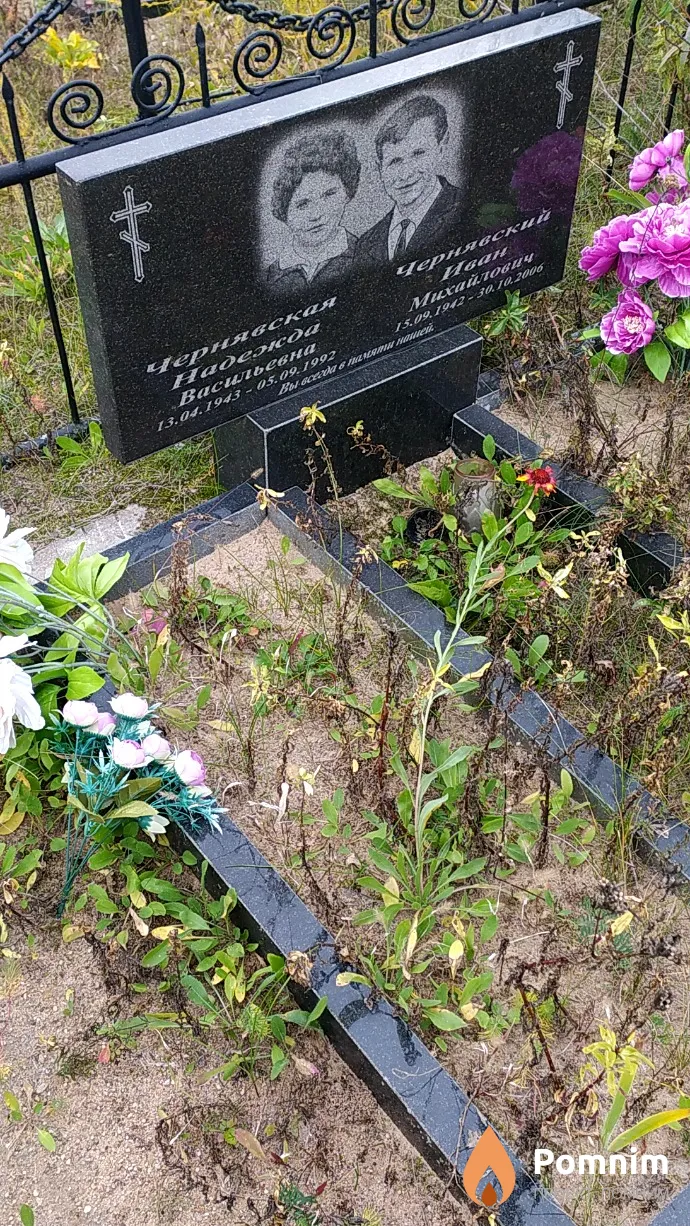 Чернявский Иван Михайлович