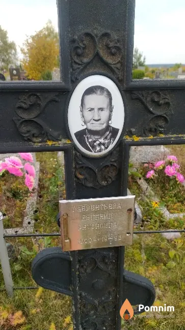 Лаврентьева Евгения Матоновна