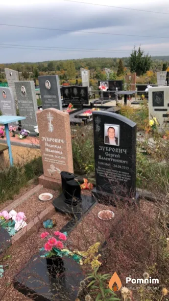 Зубрович Сергей Валентинович