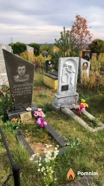 Дробинин Александр Александрович