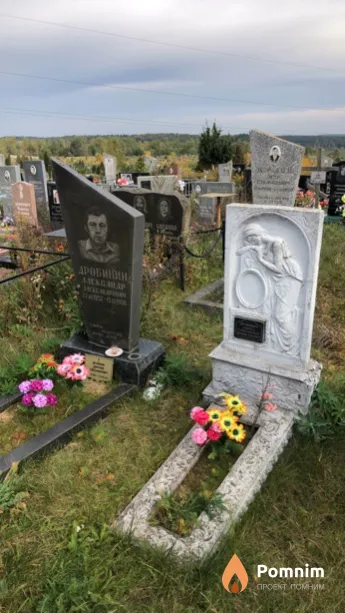 Дробинина Лариса Самсоновна