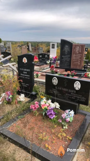 Канашевич Арий Николаевич