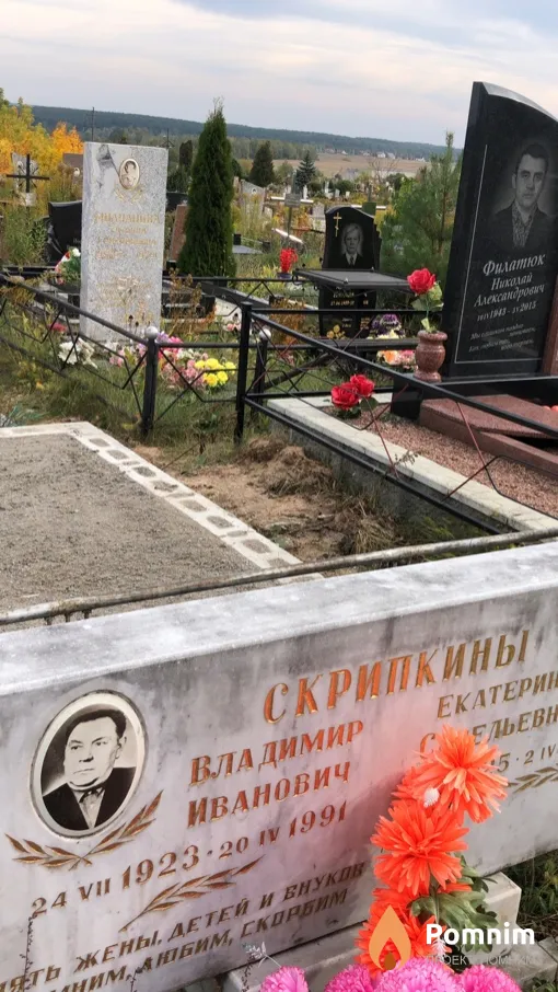 Скрипкин Владимир Иванович