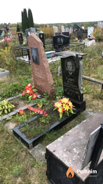 Савич Вера Семеновна