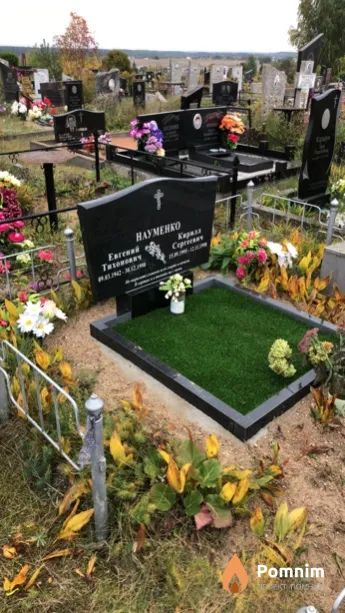 Науменко Евгений Тихонович