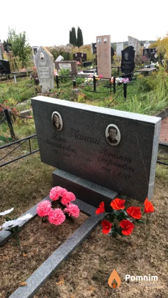 Kaнаш Николай Георгиевич