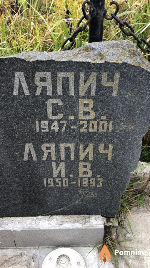 Ляпич И. В.