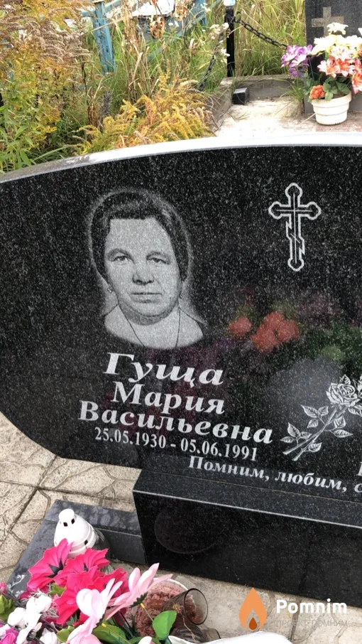 Гуща Мария Васильевна