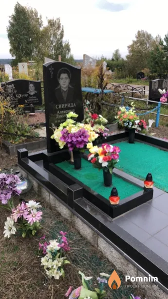 Свирида Александр Лукьянович