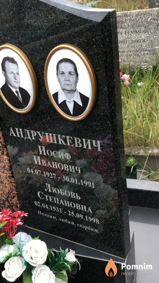 Андрушкевич Любовь Степановна