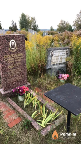 Поскребышев Владимир Петрович