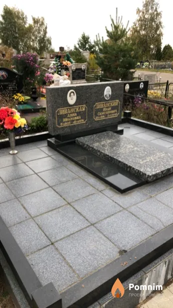 Ливанская Анна Ивановна