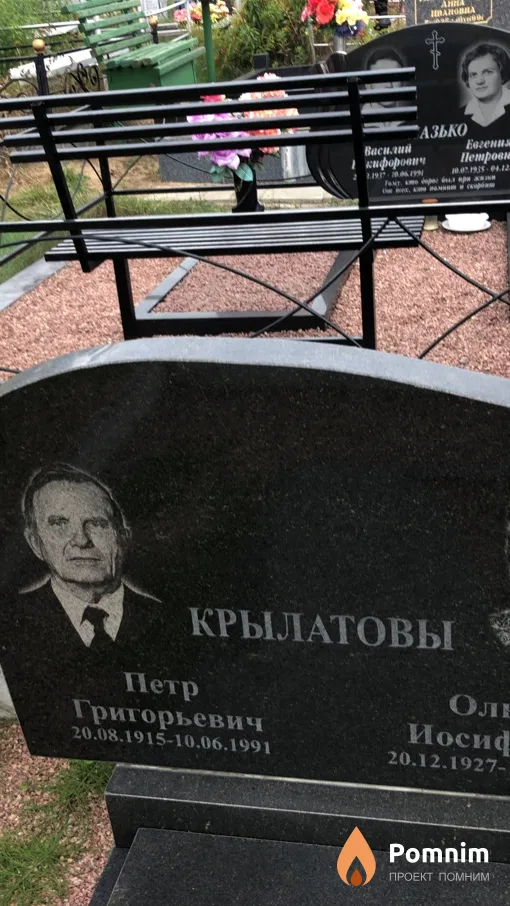Крылатов Петр Григорьевич