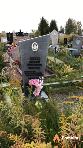 Багук Надежда Афанасьевна