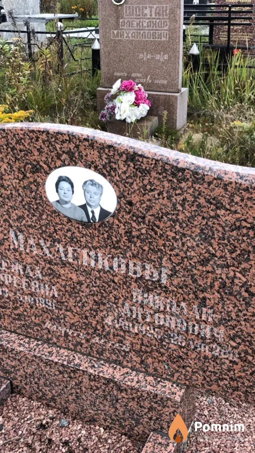 Махленков Николай Антонович