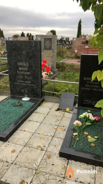 Аншаков Матвей Леонтьевич