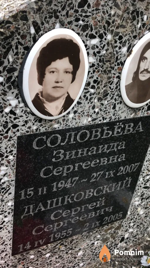 Дашковский Сергей Сергеевич