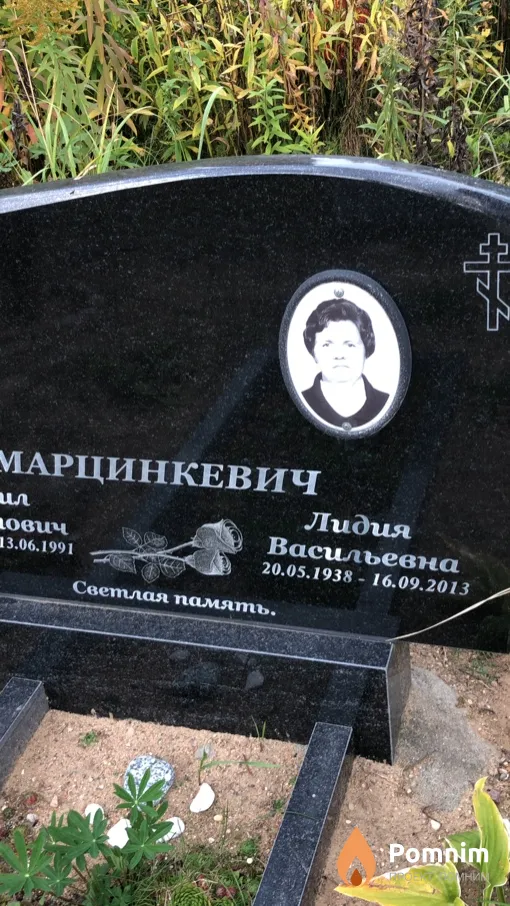 Марцинкевич Лидия Васильевна