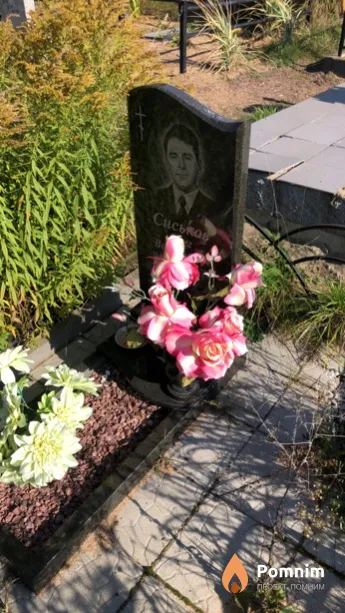 Сиськов Олег Васильевич