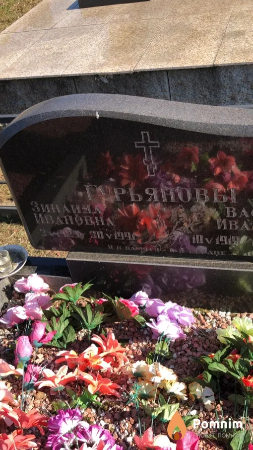 Гурьянова Зинаида Ивановна