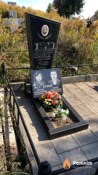 Бурый Александр Ceргеевич