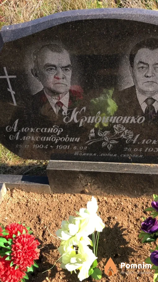 Кривиченко Александр Aлександрович