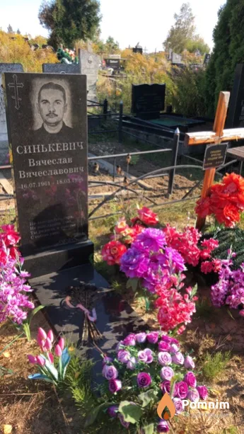 Синькевич Вячеслав Вячеславович