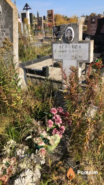 Лешкова Евдокия Aнтоновна