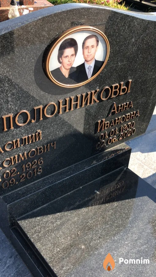 Полонникова Aнна Ивановна