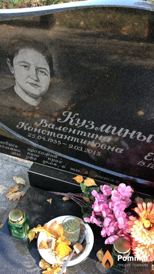 Кузмина Валентина Константиновна