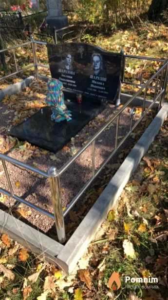 Шарахова Эвелина Николаевна