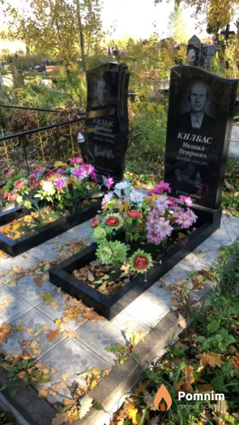 Килбас Muxaил Петрович
