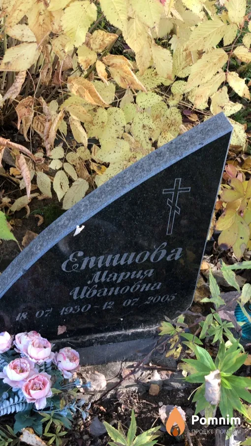 Епишова Мария Ивановна