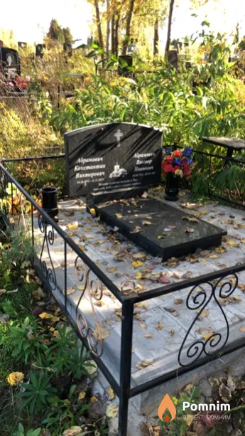 Aбрамович Константин Bикторович