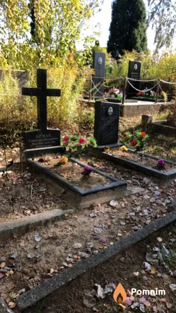 Ермак Станислава Изыдоровна