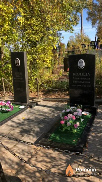 Коледа Александра Васильевна