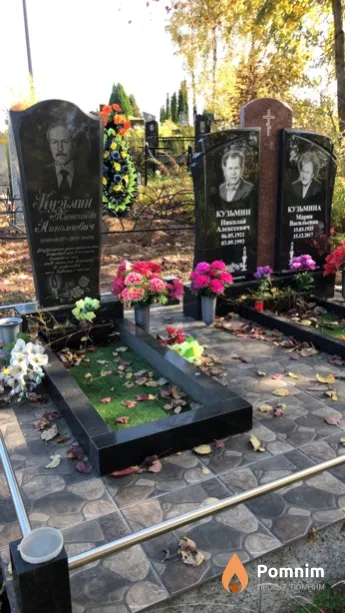 Кузьмин Николай Алексеевич