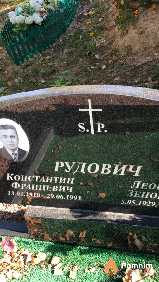 Рудович Константин Францевич