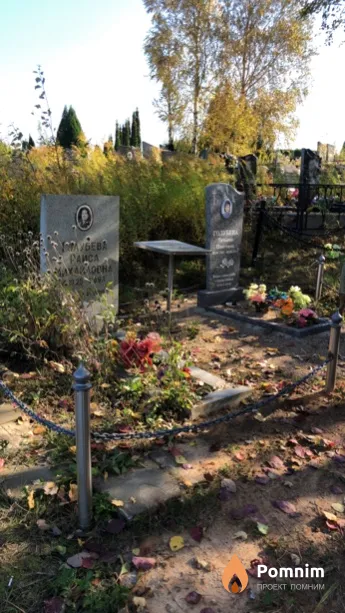 Голубева Раиса Михайловна