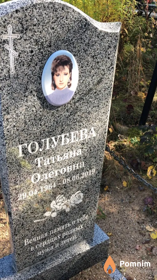 Голубева Татьяна Олеговна