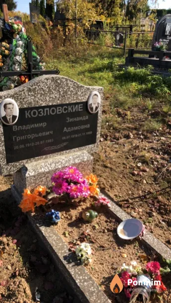 Козловский Владимир Григорьевич